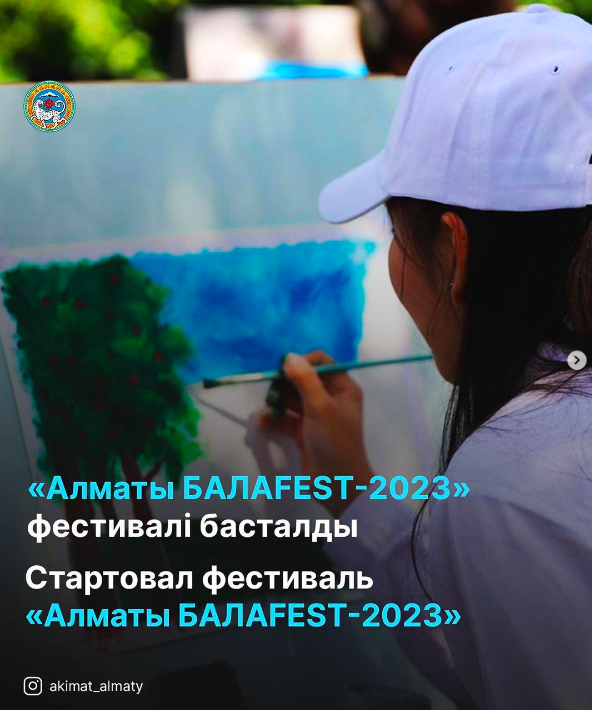 «Алматы БАЛАFEST-2023» фестивалі басталды