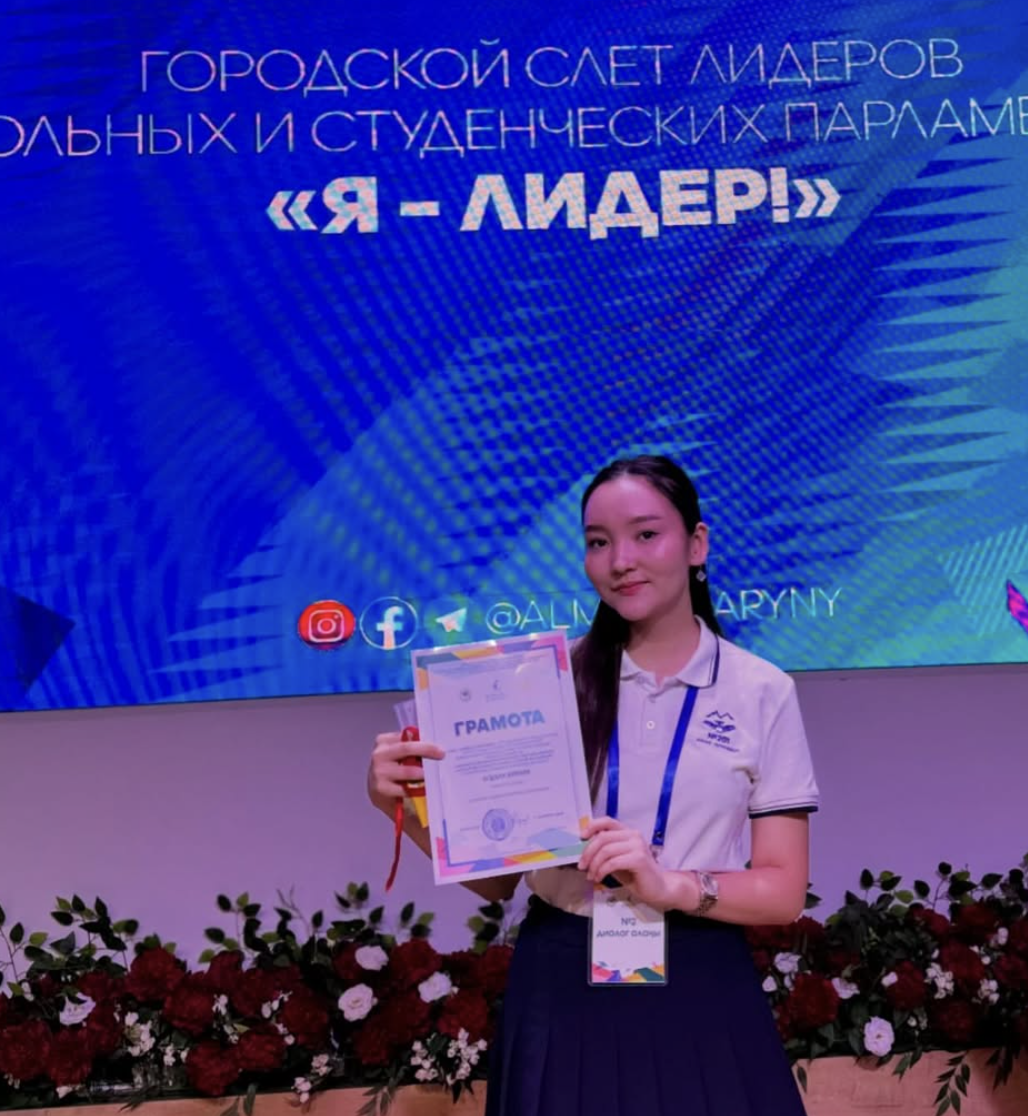 «Мен –көшбасшымын!» атты білім беру ұйымдарының мектеп және студенттер парламенттері көшбасшыларының 3-қалалық слеті өтілді