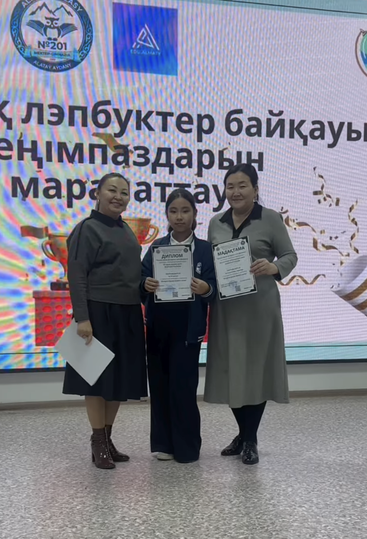 «Қазақстанның флорасы мен фаунасы» атты қалалық лэпбуктер байқауында біздің оқушылар жүлделі орындарға ие болды!