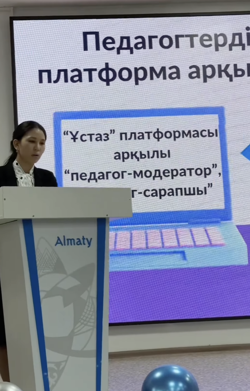 30.12.2024 күні №3 педагогикалық кеңес өтті