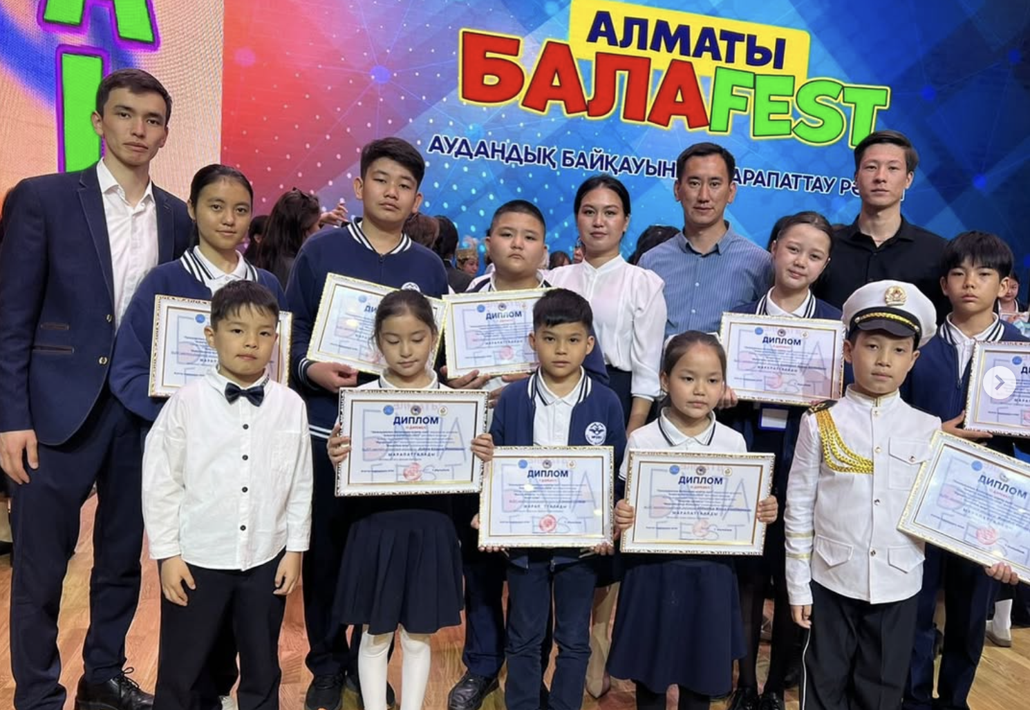 «Алматы BALAFEST - 2025»