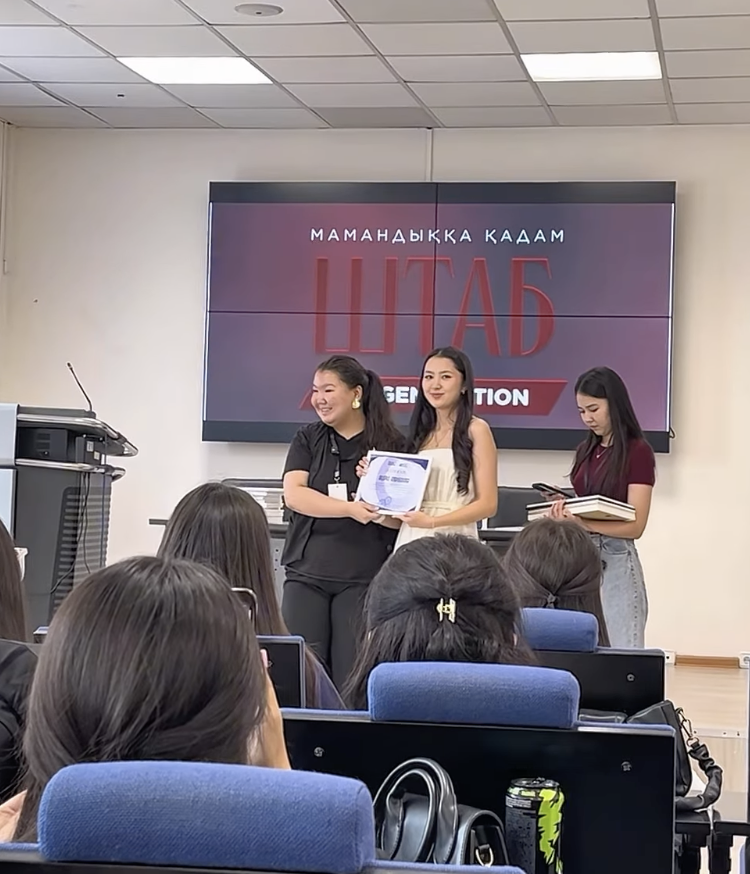 Жетістікке бір қадам!