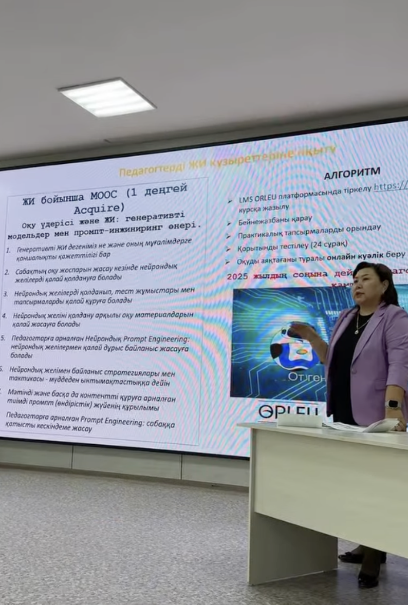 2025-2026 оқу жылының 1-педагогикалық кеңесі