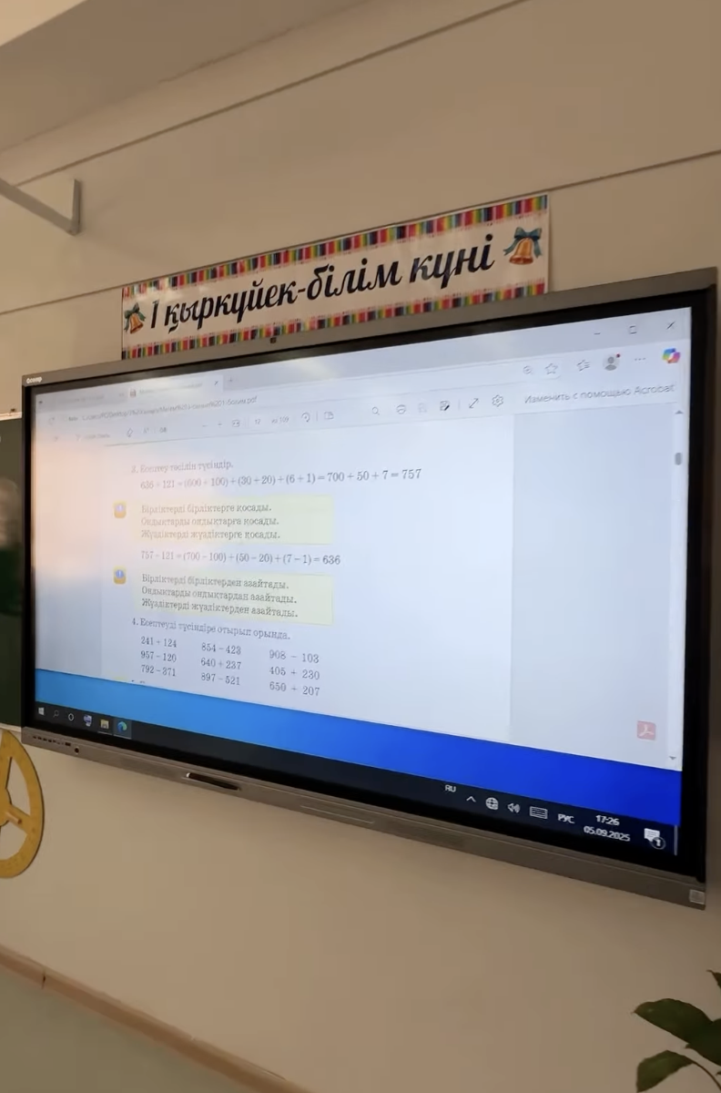 Мектеп-гимназияның материалдық- техникалық базасы нығайды