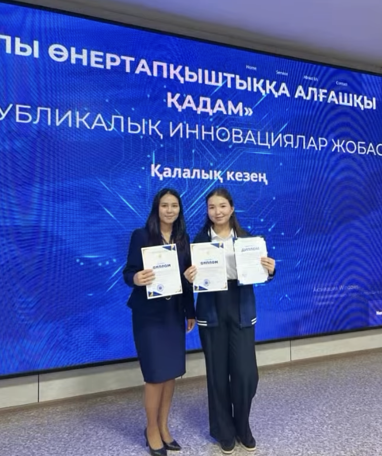 «Ұлы өнертапқыштыққа алғашқы қадам» инновациялық байқауының нәтижесі