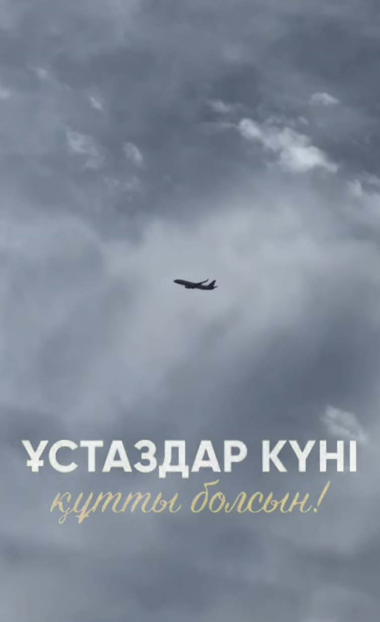 Ұстаздар күні — ерекше құрметке лайық күн!