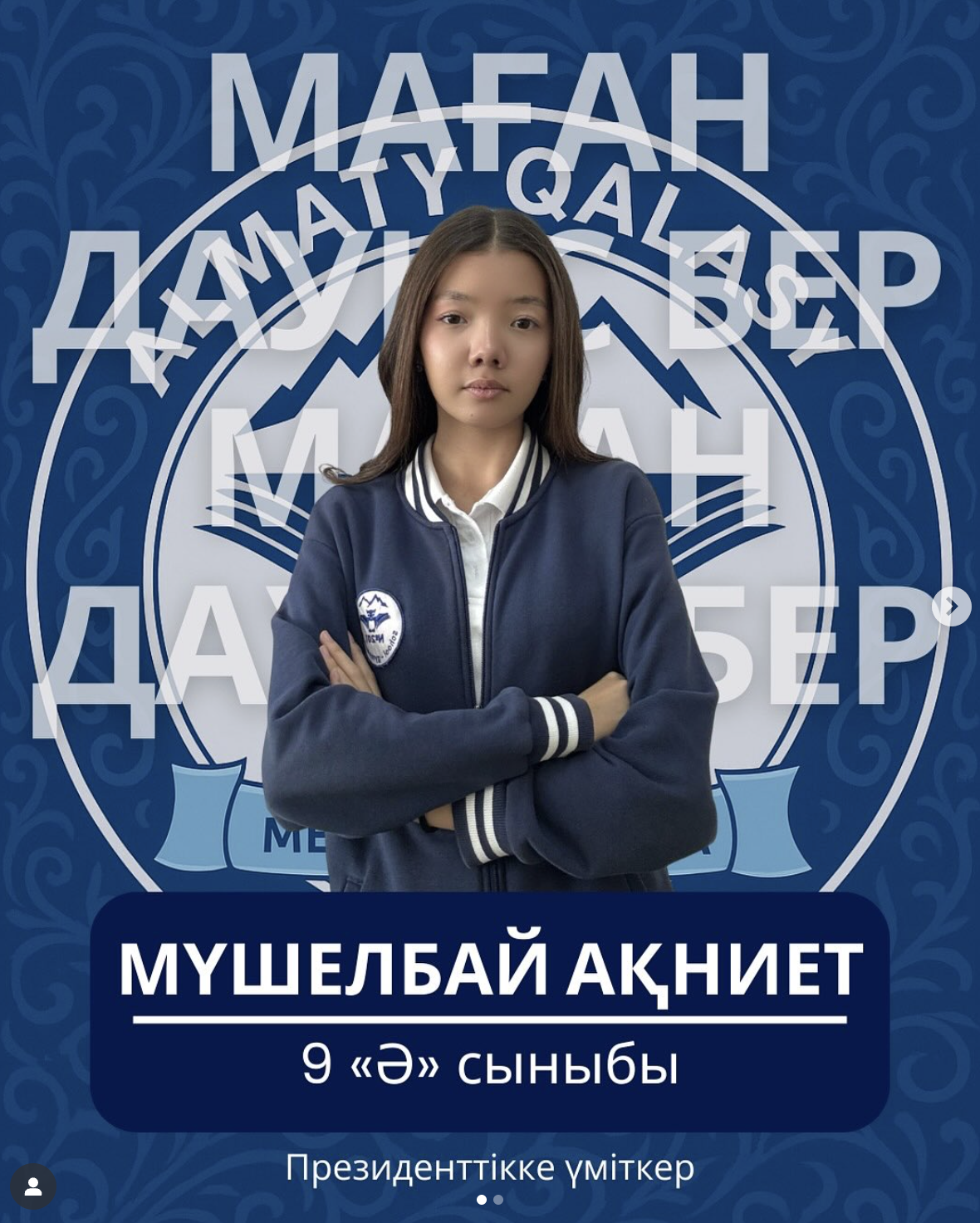 Мектеп президенттігіне кандидаттың сайлауалды бағдарламасы