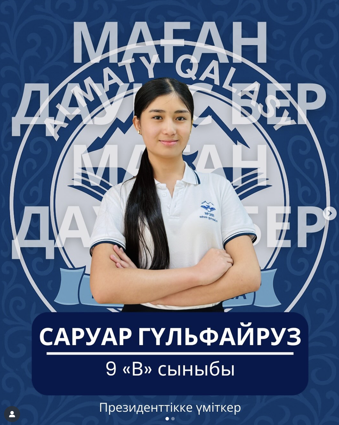 Мектеп президенттігіне кандидаттың сайлауалды бағдарламасы