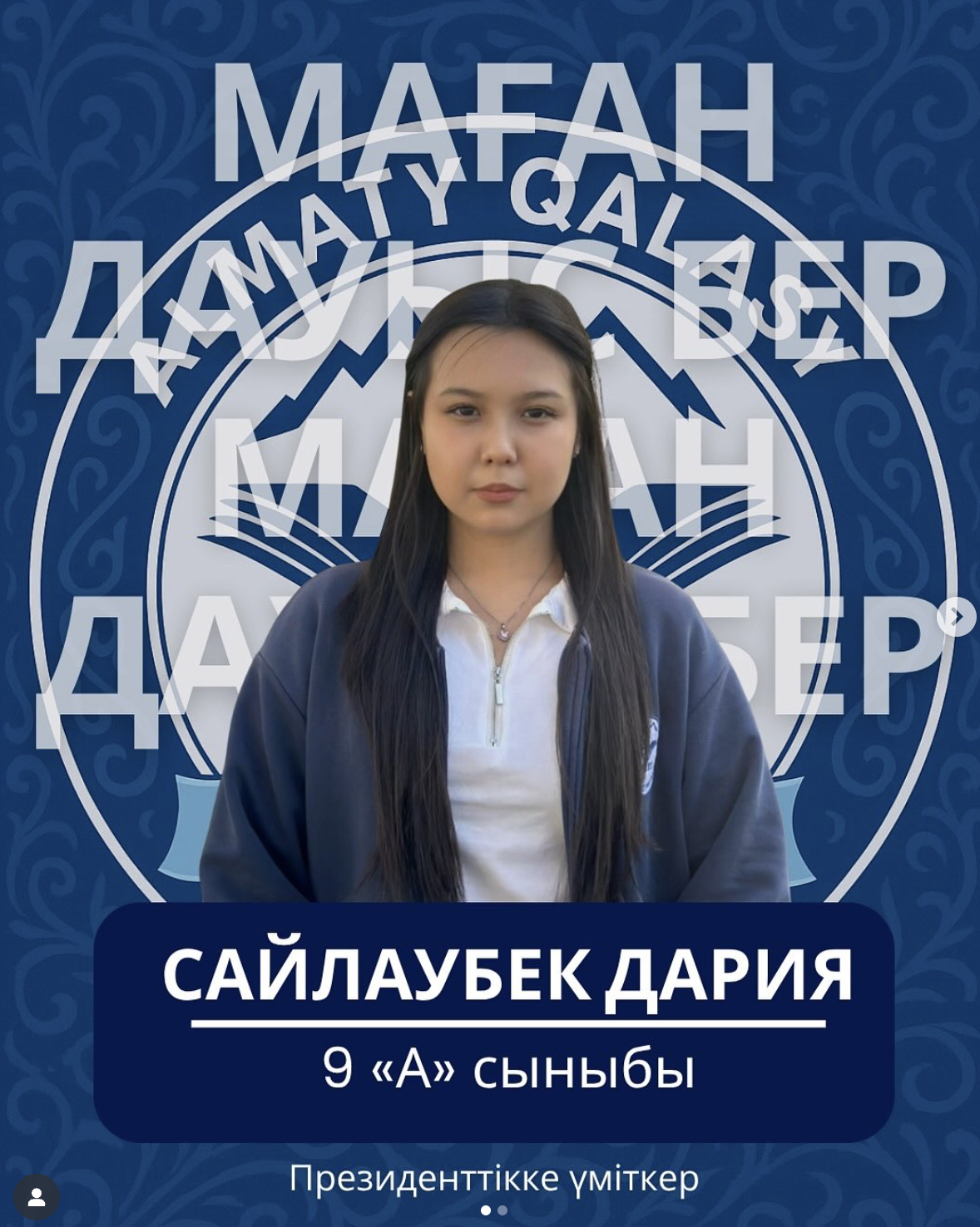 Мектеп президенттігіне кандидаттың сайлауалды бағдарламасы