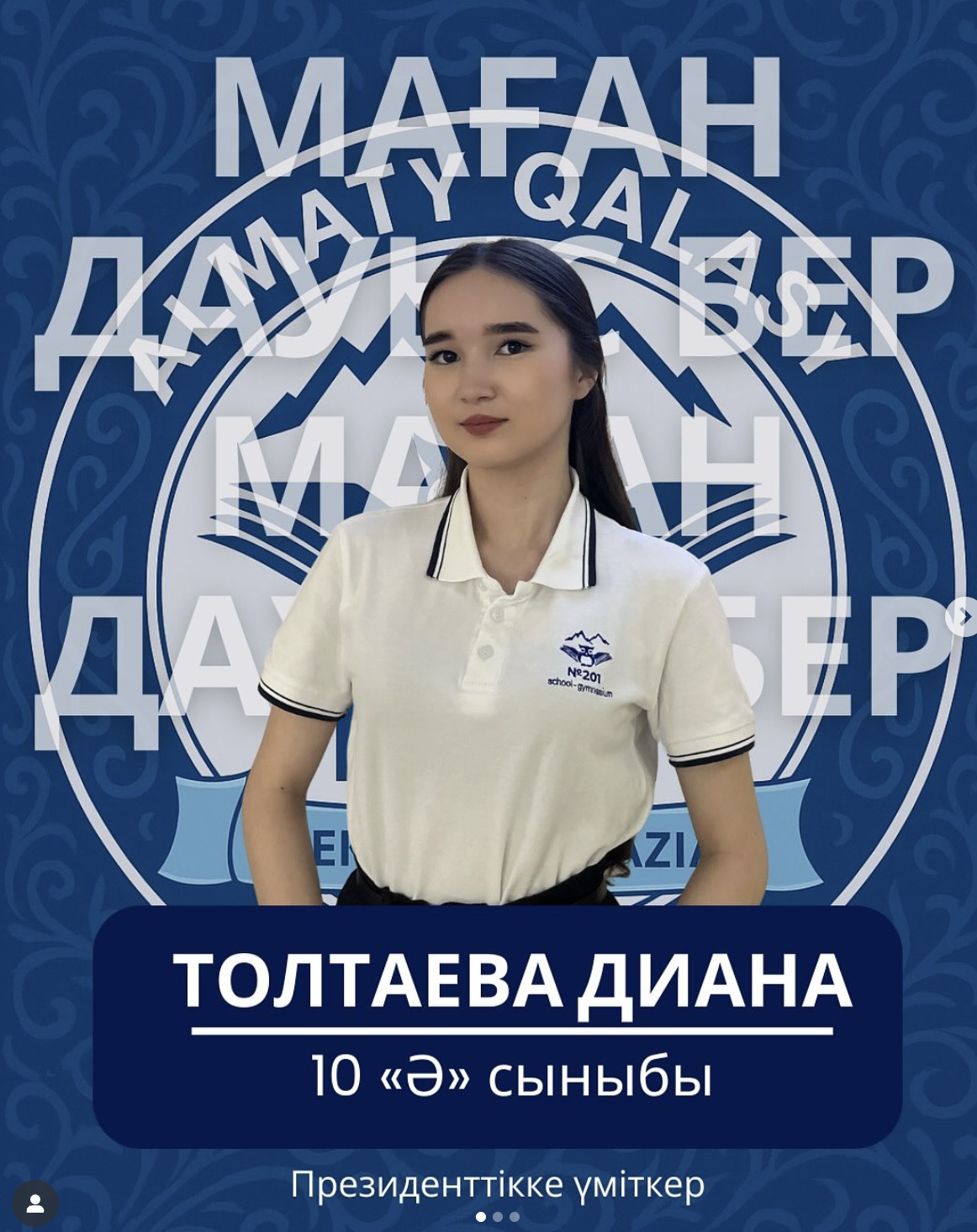 Мектеп президенттігіне кандидаттың сайлауалды бағдарламасы