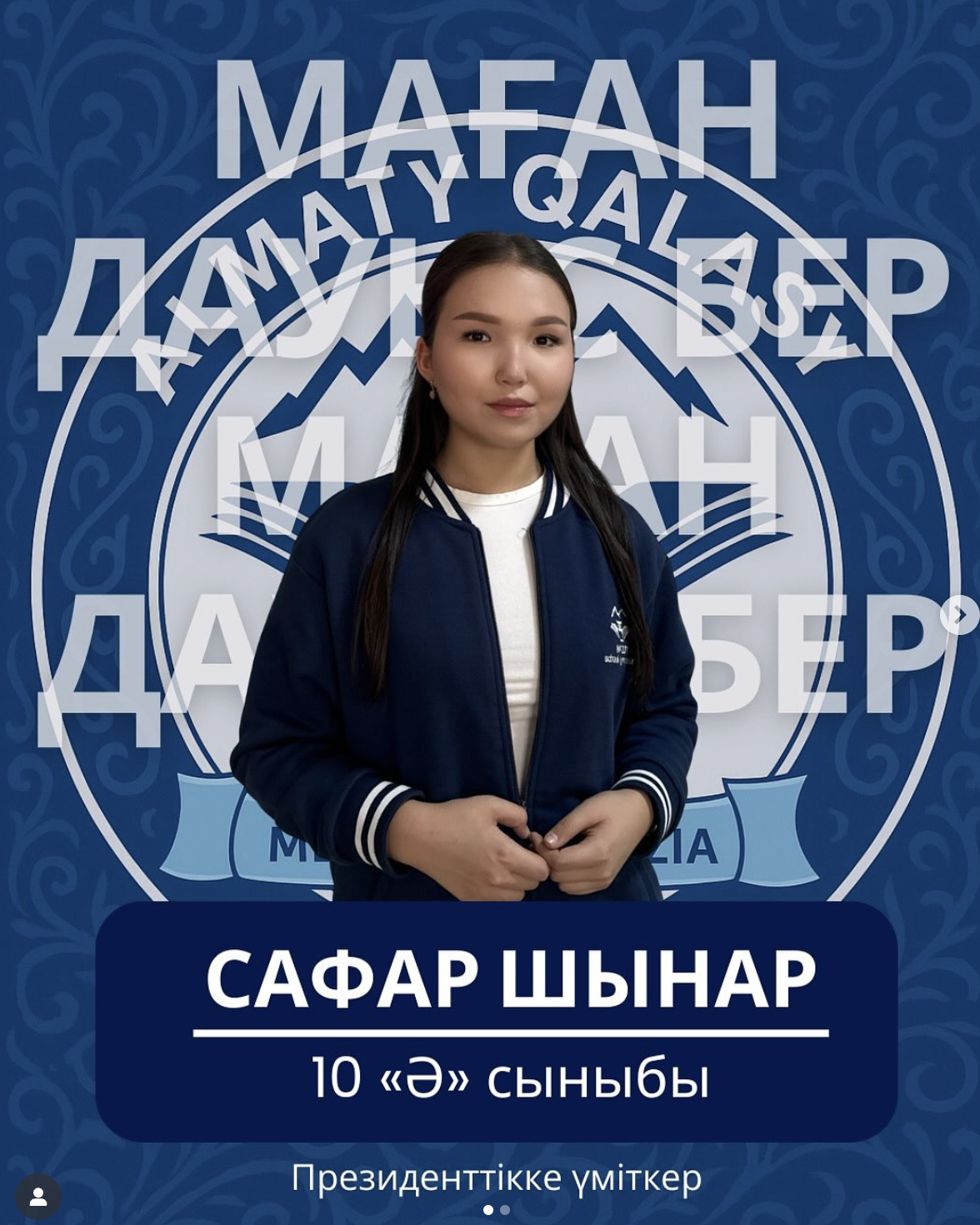 Мектеп президенттігіне кандидаттың сайлауалды бағдарламасы