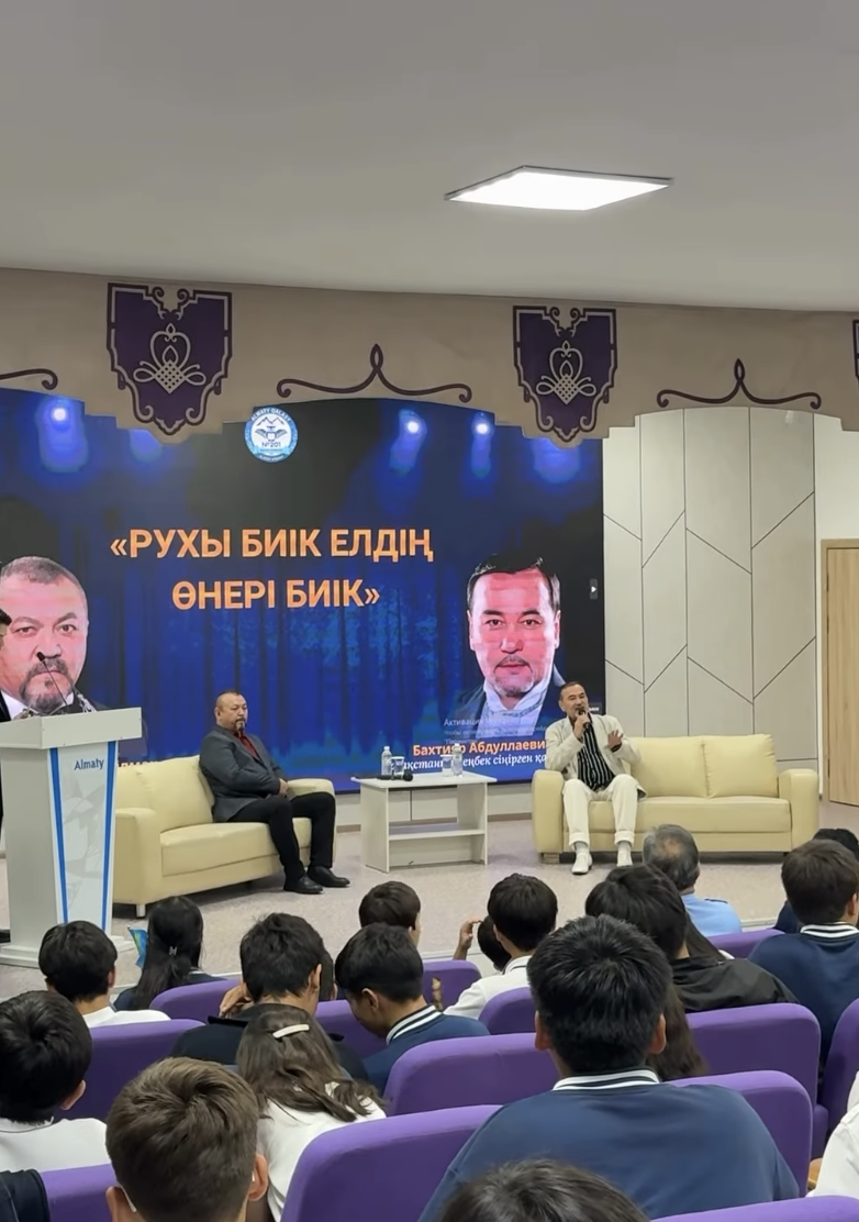 «Рухы биік елдің, өнері биік» атты шығармашылық кездесу