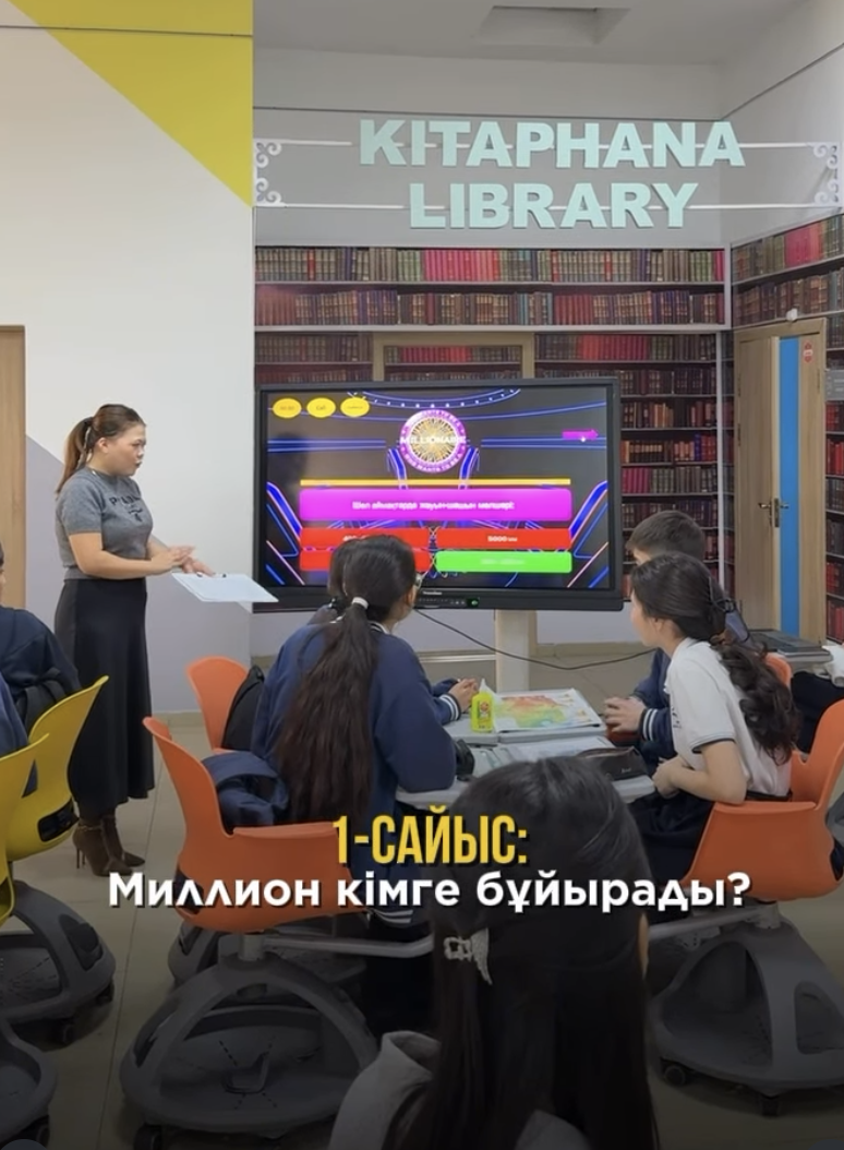 “Білім арқылы әлемді танимыз” атты интеллектуалды сайыс