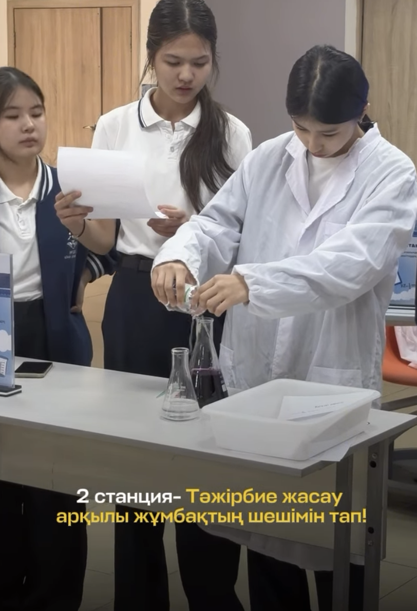 CHEMQUEST – Химиялық құпия әлеміне саяхат!
