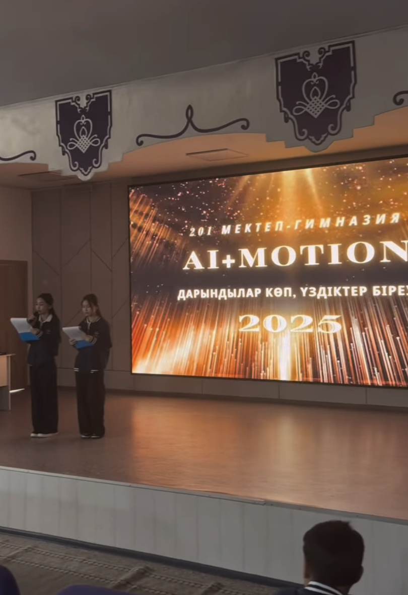 🎬 AI + Motion | ЖИ арқылы жасалған қысқаметражды фильмдер байқауы