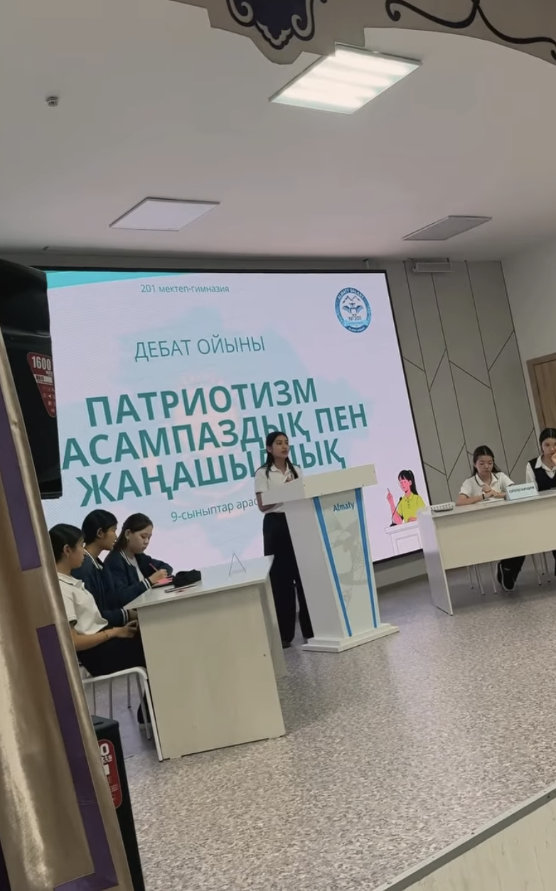 «Патриотизм — жасампаздық пен жаңашылдық» тақырыбында APF форматында дебат ойыны өтті.