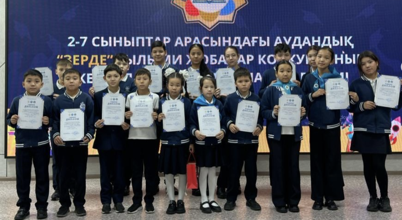 «Зерде» ғылыми жобалар конкурсының нәтижесі