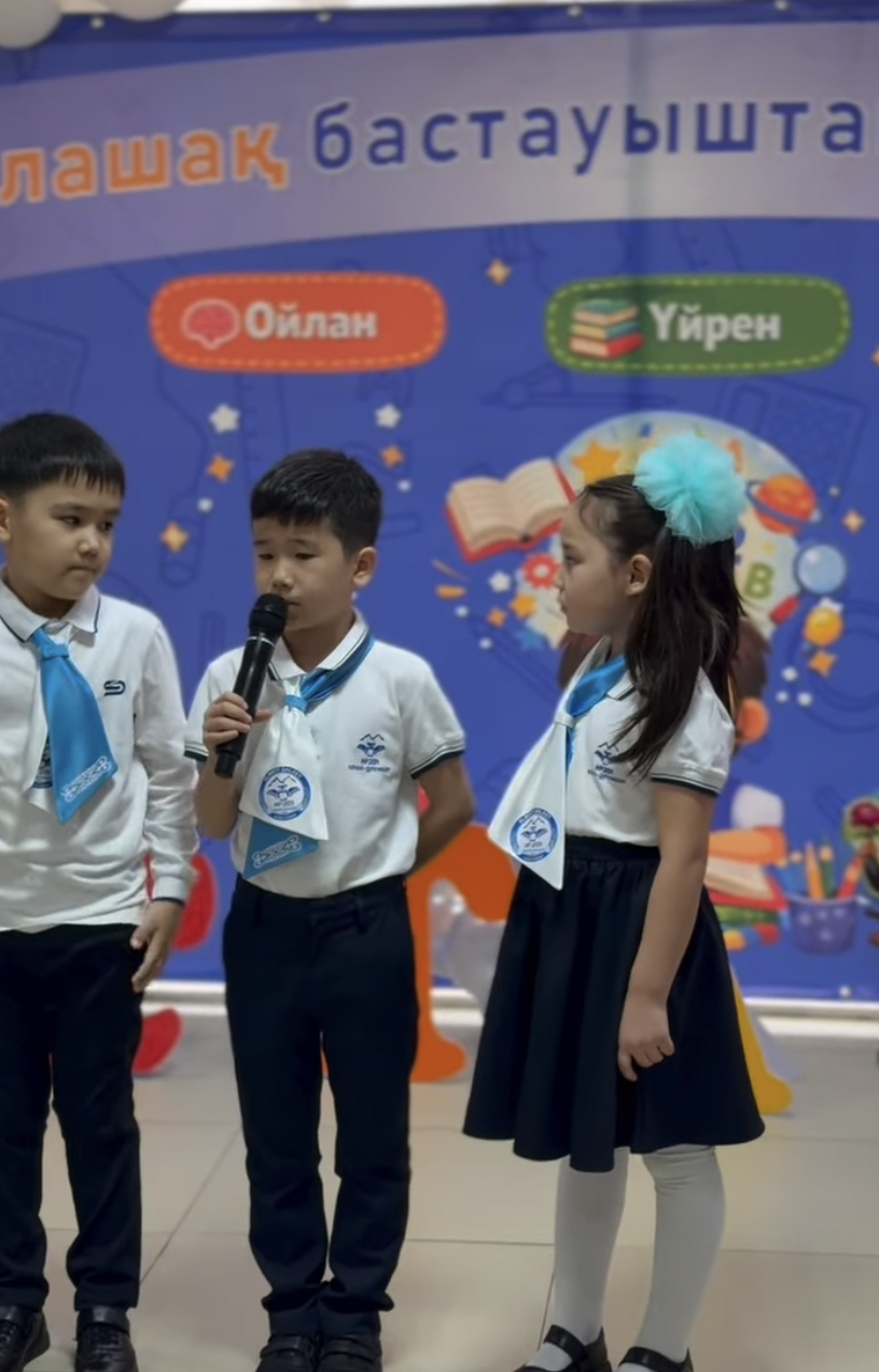 «Болашақ бастауыштан басталады: ойлан,үйрен, жаңалық аш!»